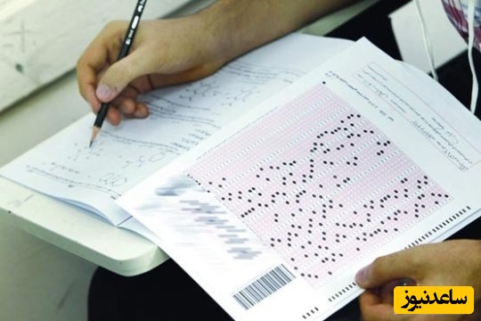 دانلود رایگان دفترچه سوالات و پاسخنامه آزمون کارشناسی‌ ارشد مدیریت از سال 94 تا 96