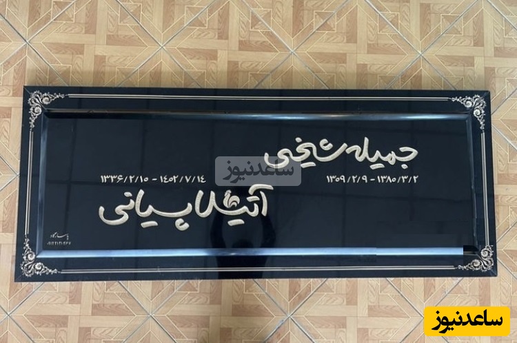 قبر آتیلا پسیانی