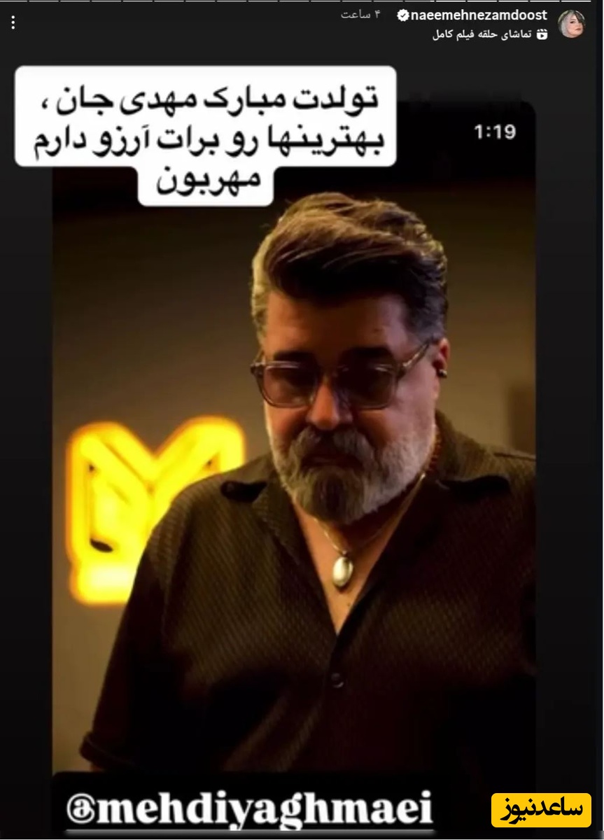 مهدی یغمایی