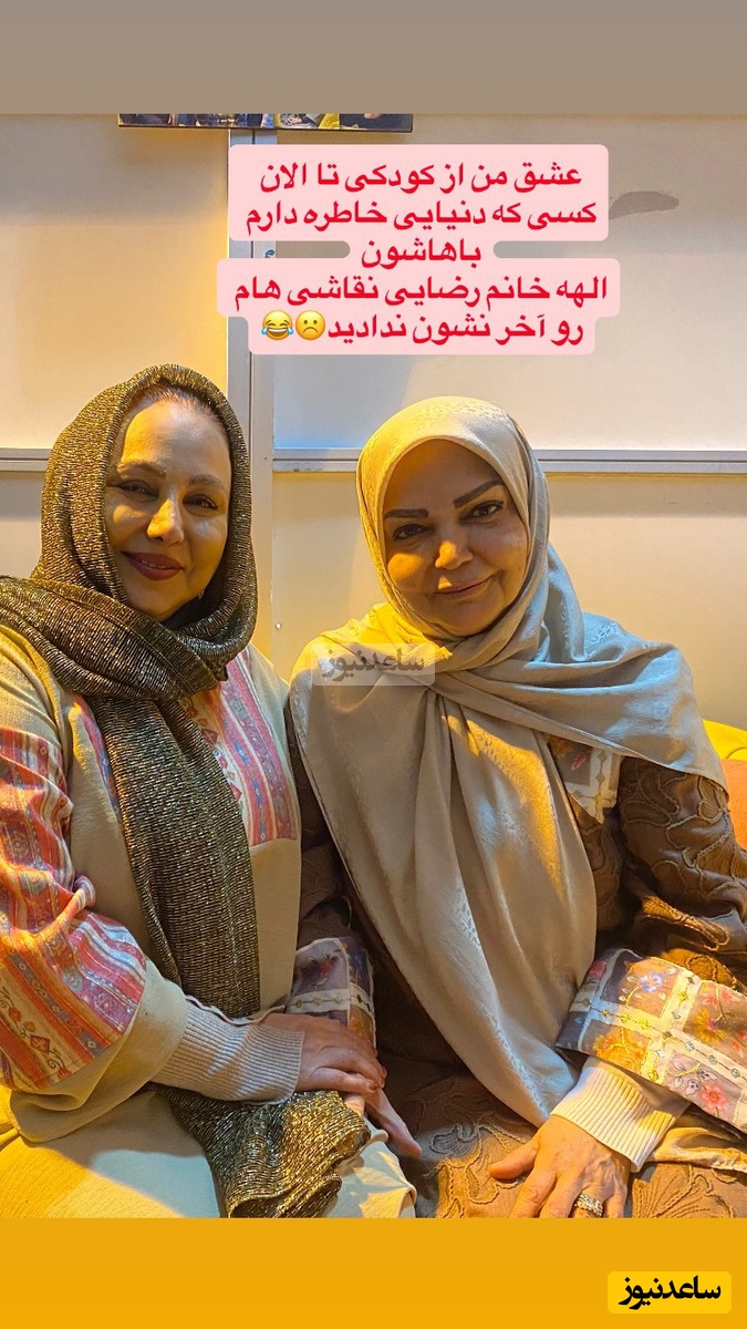 الهه رضایی و بهنوش بختیاری