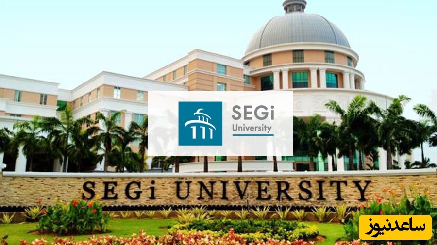 دانشگاه Segi مالزی