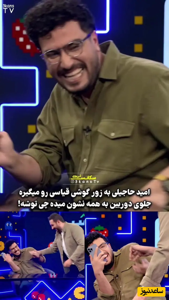 توی گوشی امیرحسین قیاسی چی میگذره؛ دست به یقه شدن قیاسی و امید حاجیلی برای دیدن محتوای گوشی که حسابی قیاسی رو غافلگیر کرد+فیلم