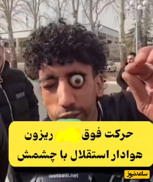 خلاقیت هوادار استقلالی برای کُری خواندن +فیلم/ صلی علی سه ترکه به روش آبی ها!