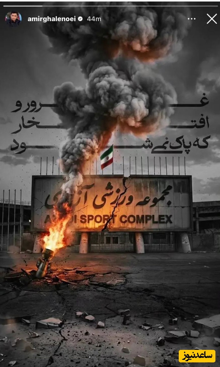 استوری امیر قلعه نویی