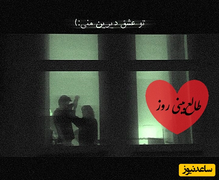 طالع‌بینی روز؛ اسم عشقت رو بگو و بیا اینجا که یک تماس غیرمنتظره در راهه؛ قلبی که نتونست فراموشت کنه❤/ یکشنبه 6 اردیبهشت 1405