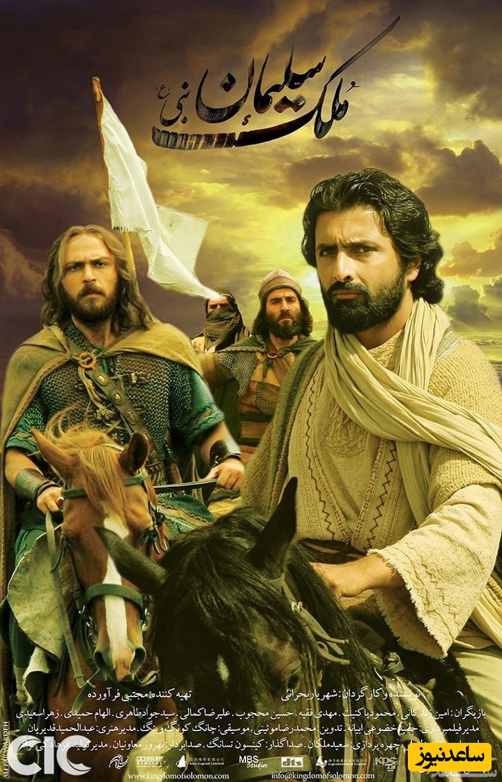 معرفی فیلم ملک سلیمان