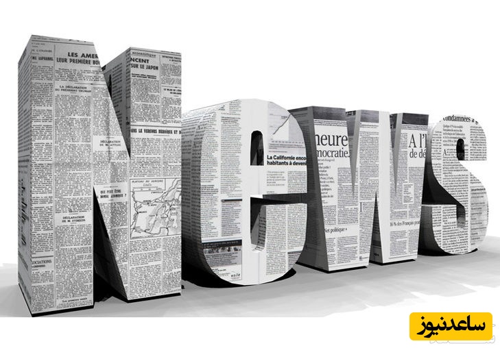 وظایف روزنامه نگاران چیست؟