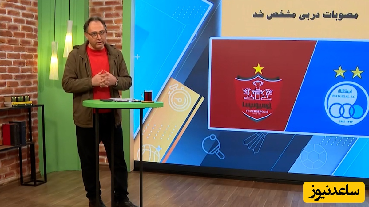 مجری: دربی با حضور 100 هزار هوادار دربی است!