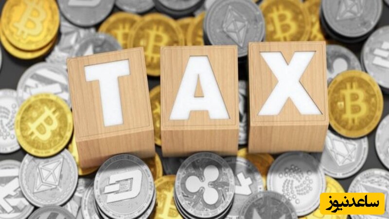 مالیات ارزهای دیجیتال چیست و چطور محاسبه می‌شود؟