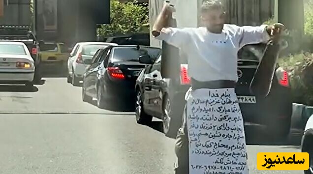 اختراع شیوه جدید تکدیگری در تهران توسط دو جوان قوی هیکل؛ هنرنمایی با میل باستانی+ویدیو