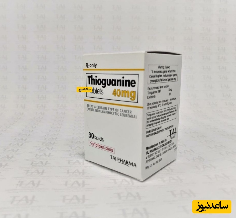 داروی تیوگوانین