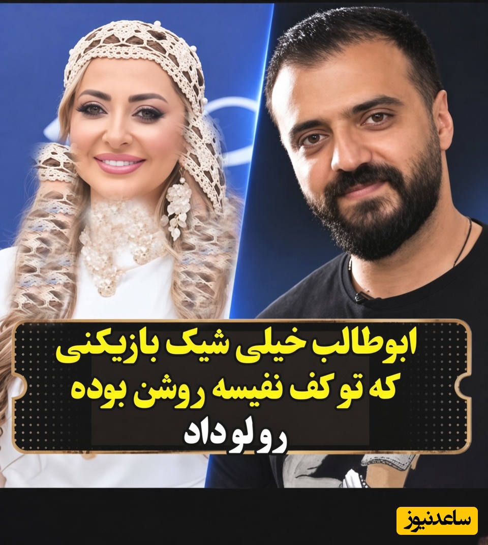از رختکن فوتبال تا قلب نفیسه روشن؛ کدام فوتبالیست دلش را به خانم بازیگر باخته بود؟ ابوطالب دقیقا منظورش کیه؟