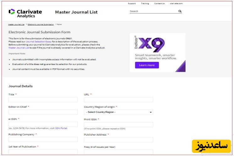 جزئیات مجله در مستر ژورنال لیست
