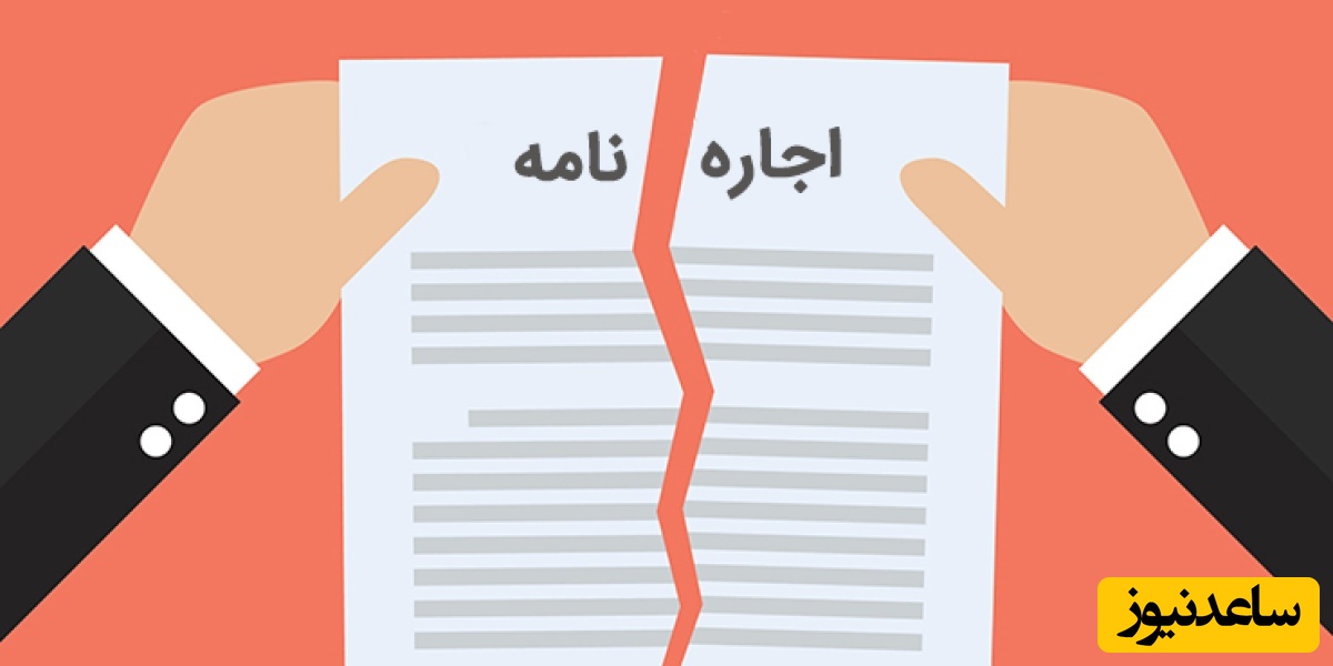 حکم تخلیه فوری ملک چیست؟