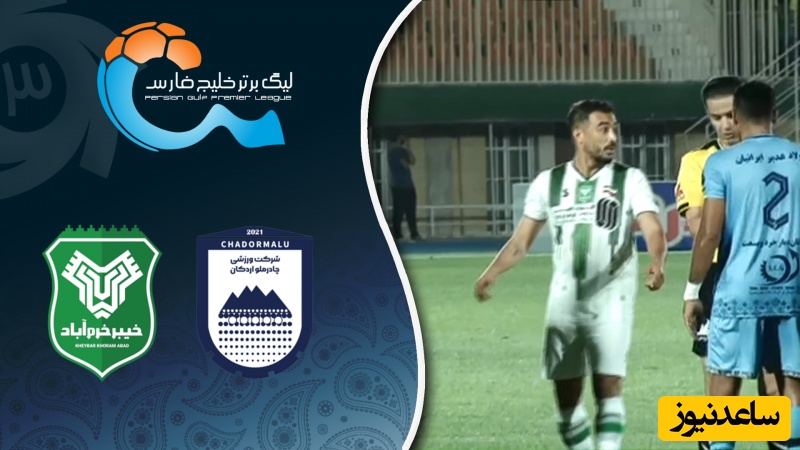 طوفان خیبر در خانه / خلاصه بازی مُهَیِّج چادرملو  اردکان و خیبر خرم آباد