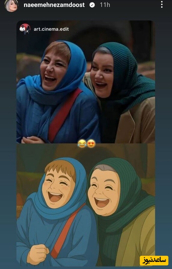 عکس کارتونی نعیمه نظام دوست و بهنوش بختیاری