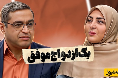 3 ملاک طلایی دکتر سعید عزیزی که باید قبل از ازدواج بدانید/ چگونه با وجود اختلاف اعتقادی، زندگی موفقی بسازیم؟ + ویدئو