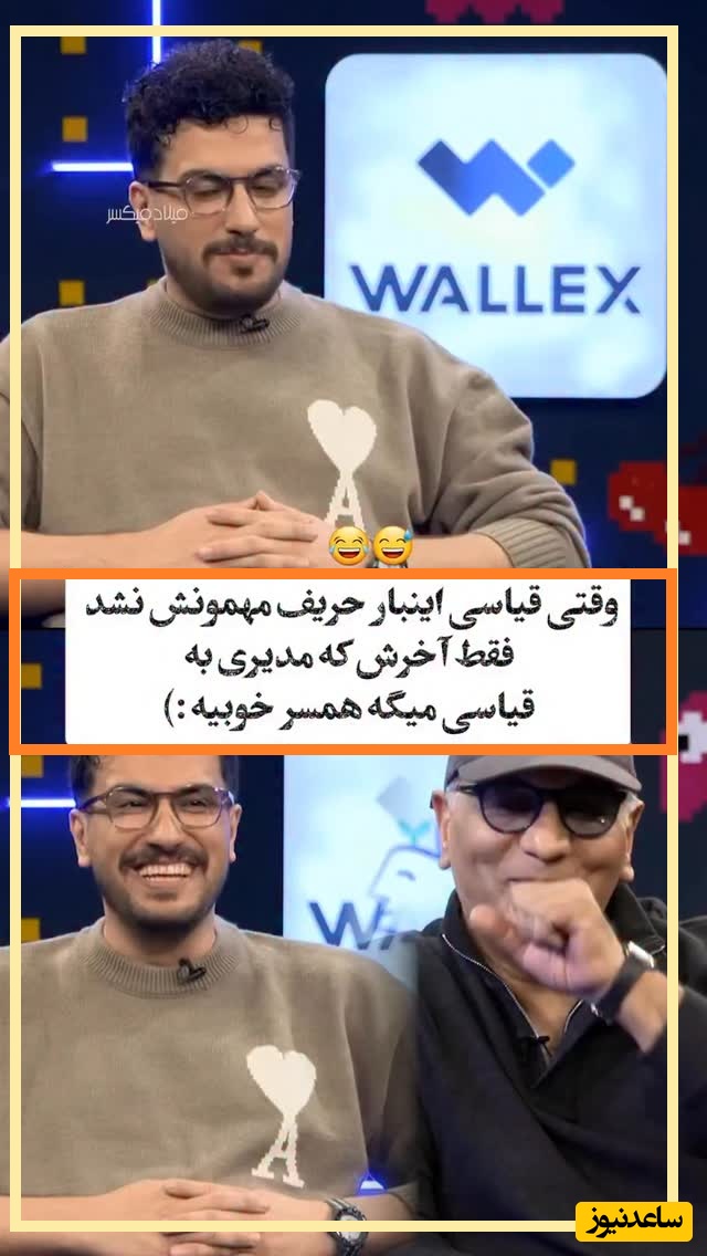 فیلم/ اولین باری بود که قیاسی حریف مهمون سر و زبون دارش نشد/مهران مدیری: تا یه هفته پیش نمیدونستم تو وجود داری! امیرحسین همسر خوبیه😂/بله آقای قیاسی هر که طاووس خواهد جور هندوستان کشد