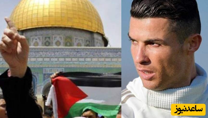 پیام انسان دوستانه یک ستاره مسلمان به رونالدو: کریس، دوست عزیزم از تو تشکر می‌کنم که از مردم فلسطین حمایت کردی...+عکس