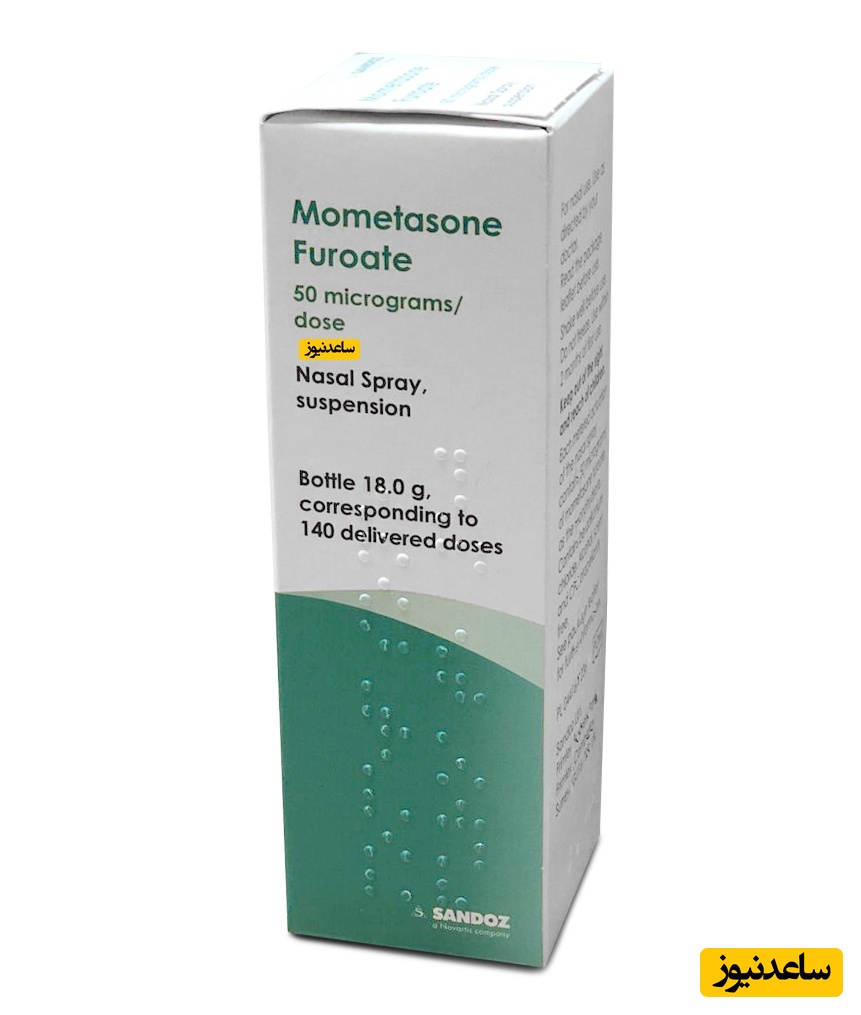 اسپری مومتازون