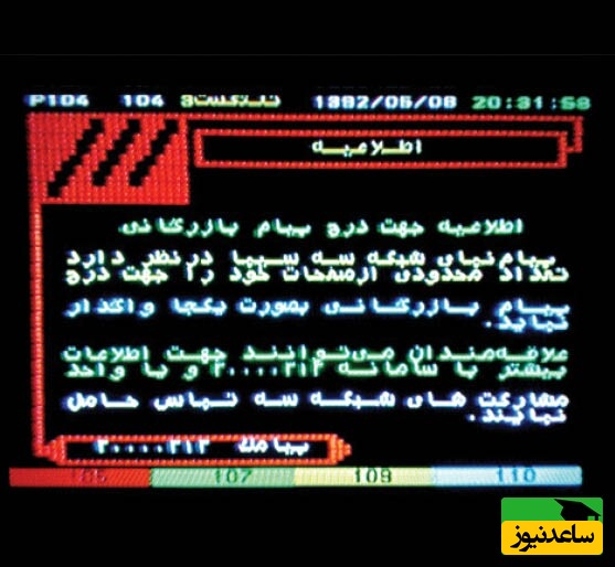 تکنولوژی‌ای