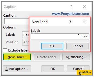ایجاد کپشن (Caption)