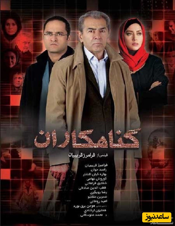 معرفی فیلم گناهکاران