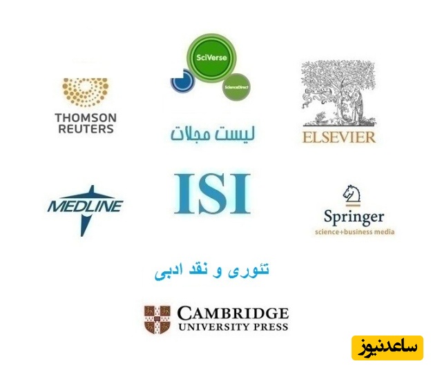 نشریات و مجلات معتبر بین المللی (ISI) در حوزه تئوری و نقد ادبی