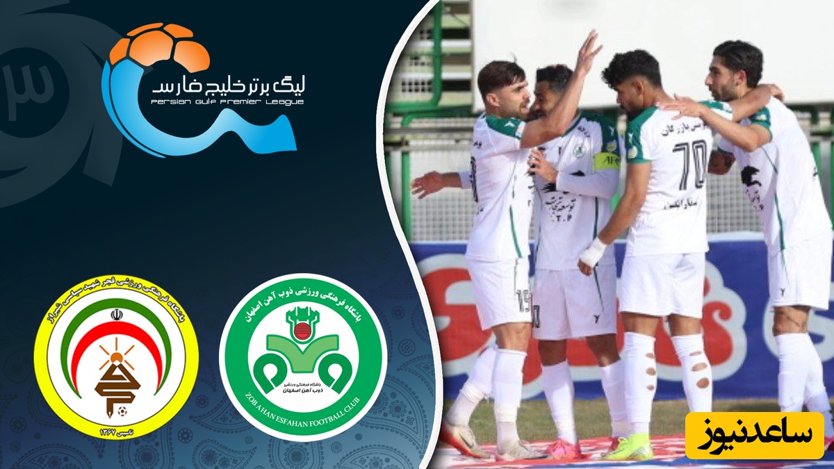 کامبک سبز در فولادشهر؛ ذوب‌آهن با یک برد نفس‌گیر فجرسپاسی را زمین زد / خلاصه بازی هیجان انگیز ذوب آهن - فجر سپاسی