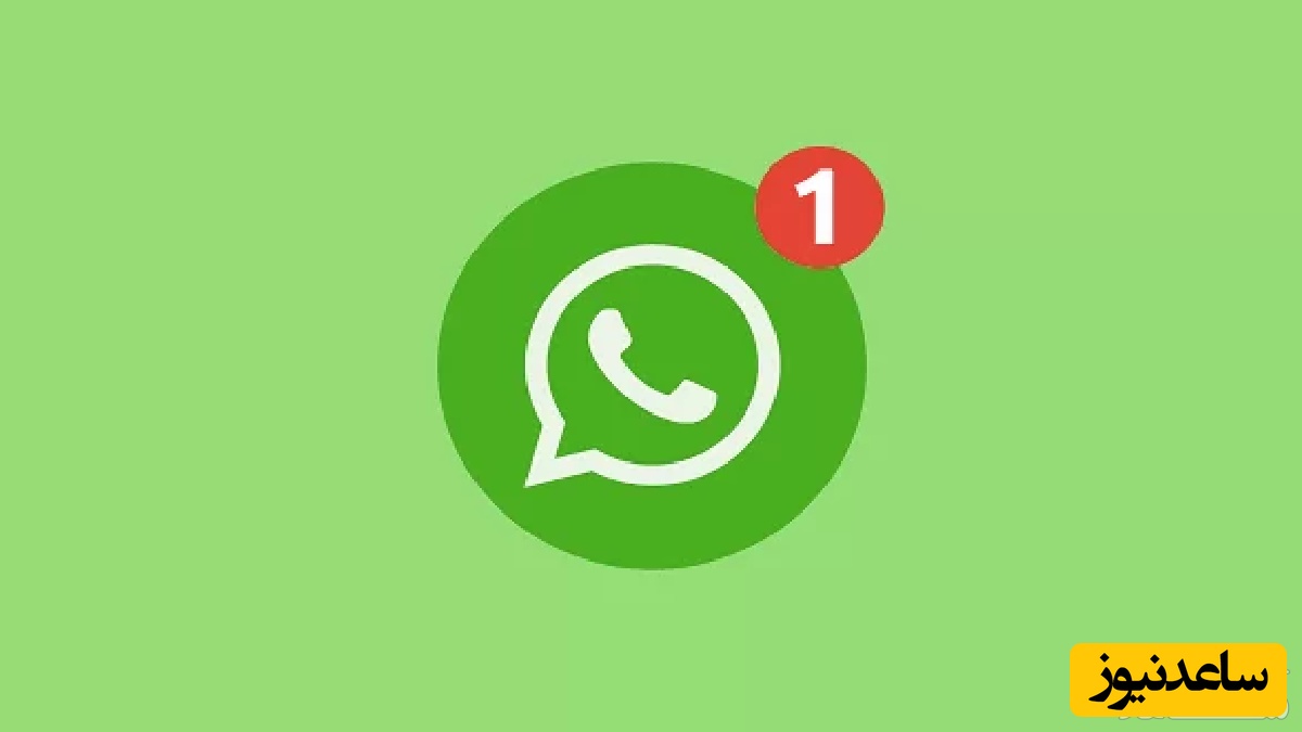 ویژگی جدید واتساپ برای مدیران گروه‌ها