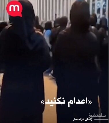 واکنش مردم به فریادهای «اعدام نکنید» در مقابل زندان قزلحصار/ نفروشند تا اعدام نشوند +ویدئو