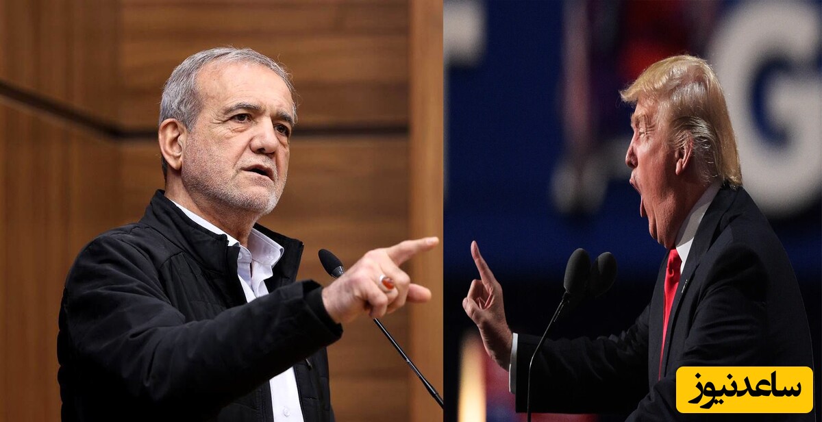 پاس گل ترامپ به دولت مسعود / آقای پزشکیان موقعیت را از دست نده