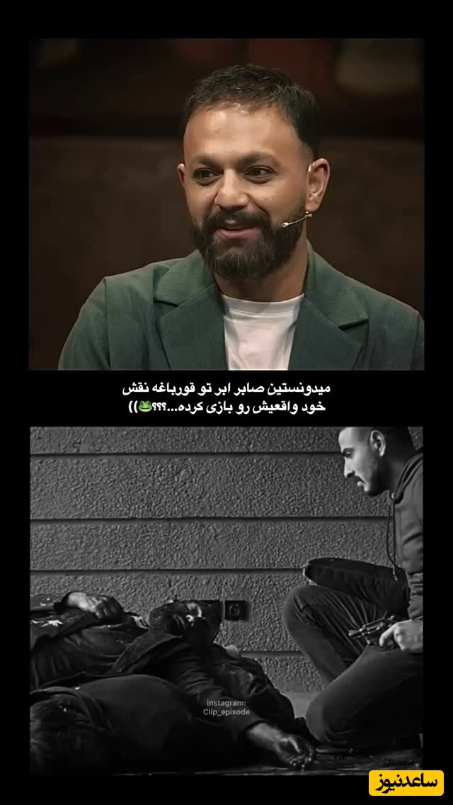 فیلم/ حقایقی از دنیای علم پزشکی که هوش از سرتان می پراند/صابر ابر: قلب من سمت راسته!