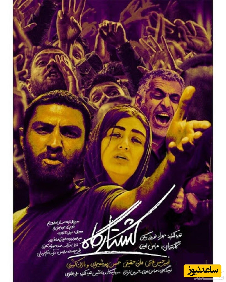 معرفی فیلم کشتارگاه