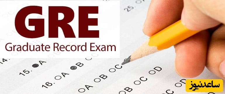 چگونه در آزمون GRE  ثبت نام کنیم؟