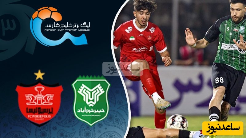 زلزله در خرم‌آباد؛ خیبر پرسپولیسِ هاشمیان را بلعید / خلاصه بازی هیجان انگیز خیبر 2 - پرسپولیس 1