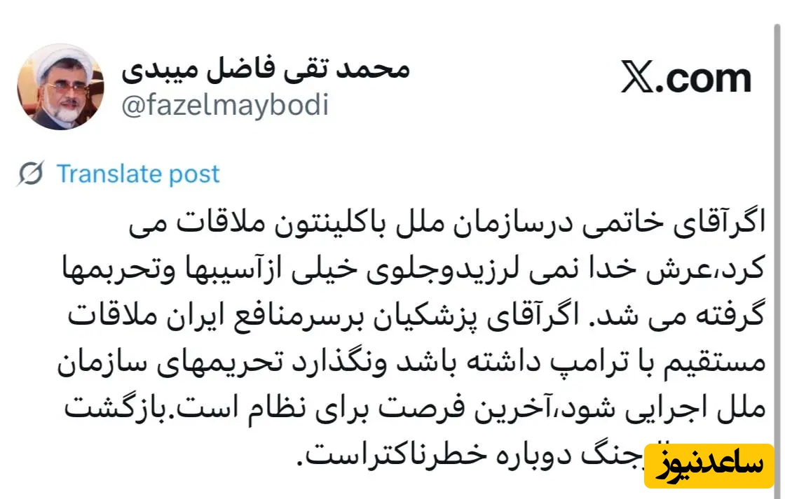 توییت فاضل میبدی