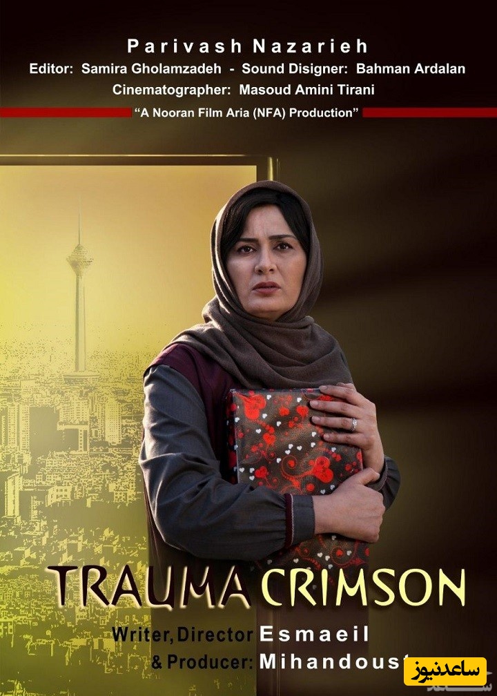 معرفی فیلم ترومای سرخ