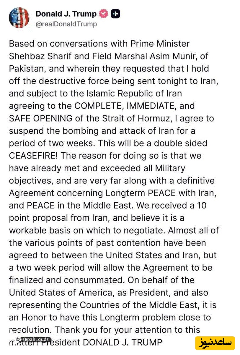 توئیت ترامپ