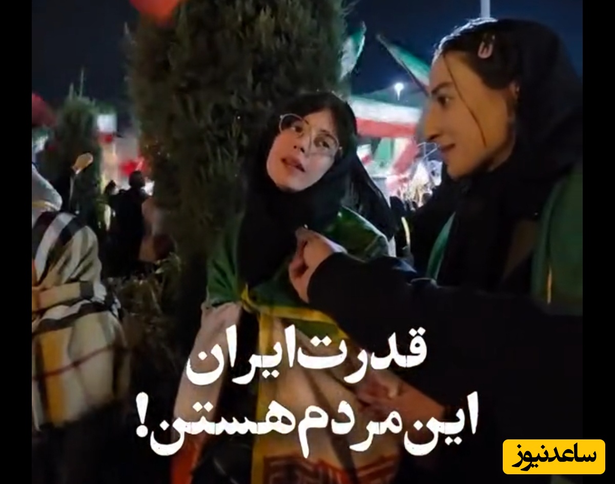 ببینید | پای اعتقاداتمان ایستاده‌ایم، قدرت واقعی ایران این مردم هستند