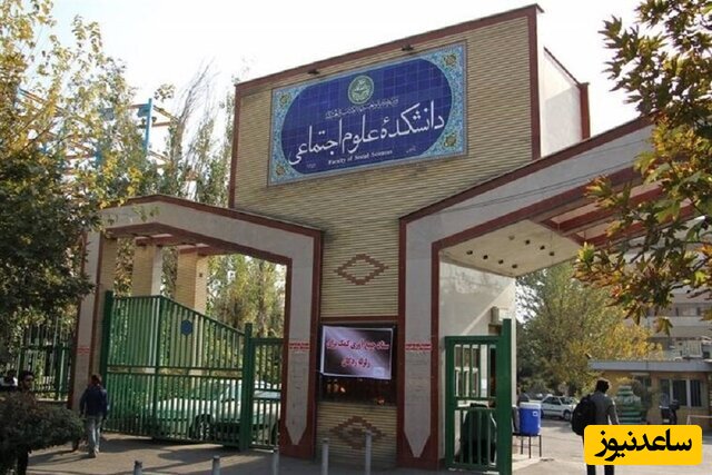 رئیس دانشکده علوم اجتماعی دانشگاه تهران درباره درگیری لفظی با دانشجویان: نمی‌توانم از صحنه نامشروعی که می‌بینم چشم پوشی کنم
