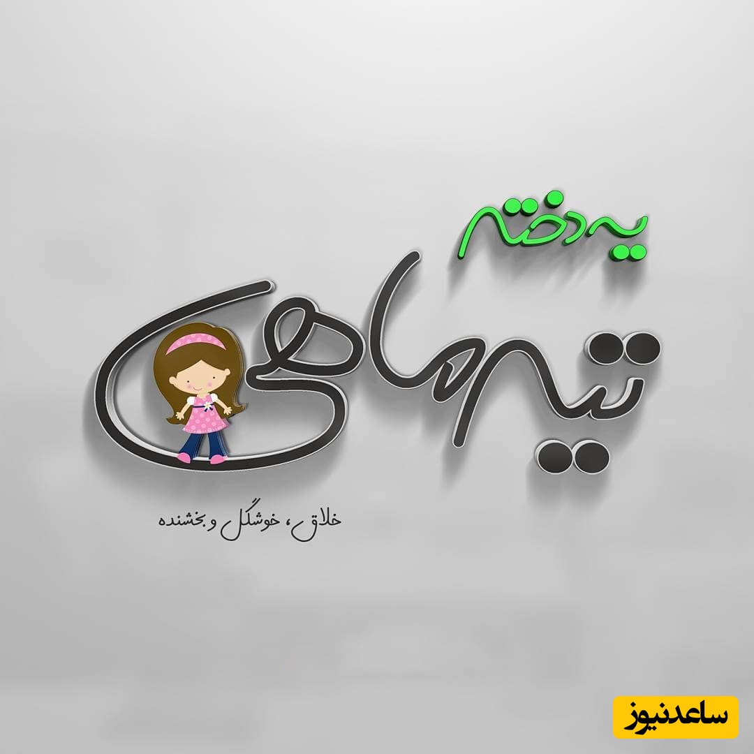 تبریک تولد متولدین تیر ماه