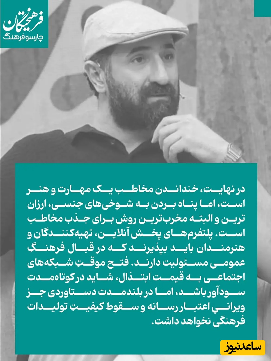 نقد درباره ایمان صفا