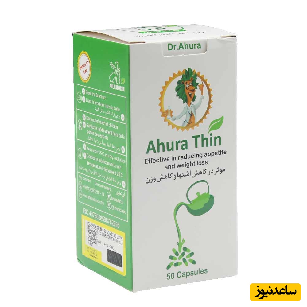 موارد مصرف کپسول اهورا تین+ عوارض مصرف