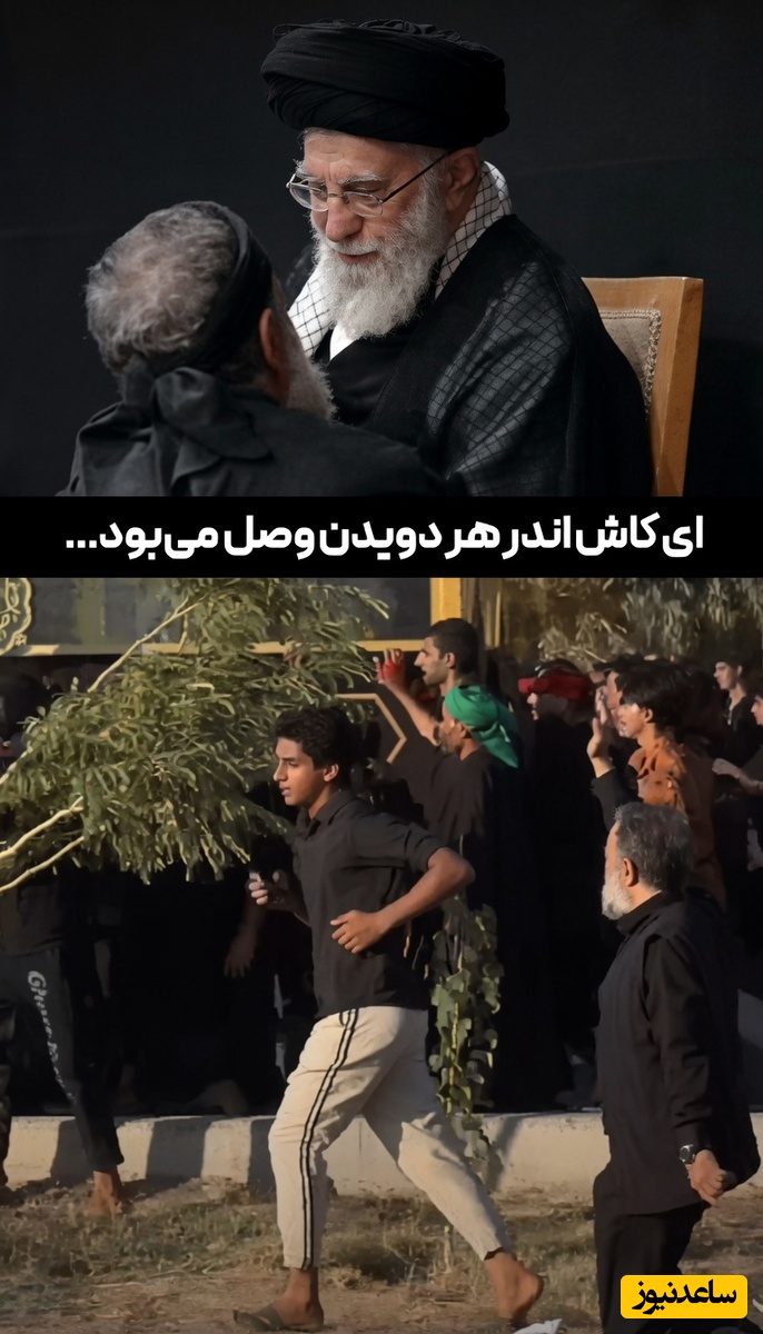ببینید| چرا این تصاویر از محمود کریمی مردم را منقلب کرد؟ از ذوق محرم سال گذشته تا دویدن پشت سر تابوت رهبر شهید انقلاب همراه با چشمان گریان