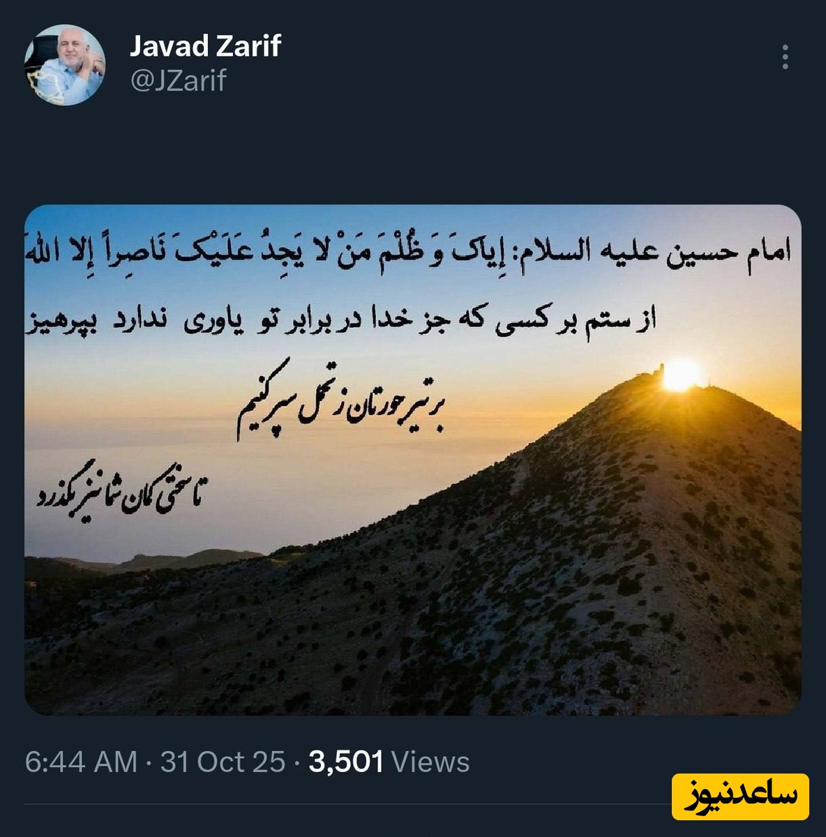 توییت جواد ظریف به نمایندگان مجلس