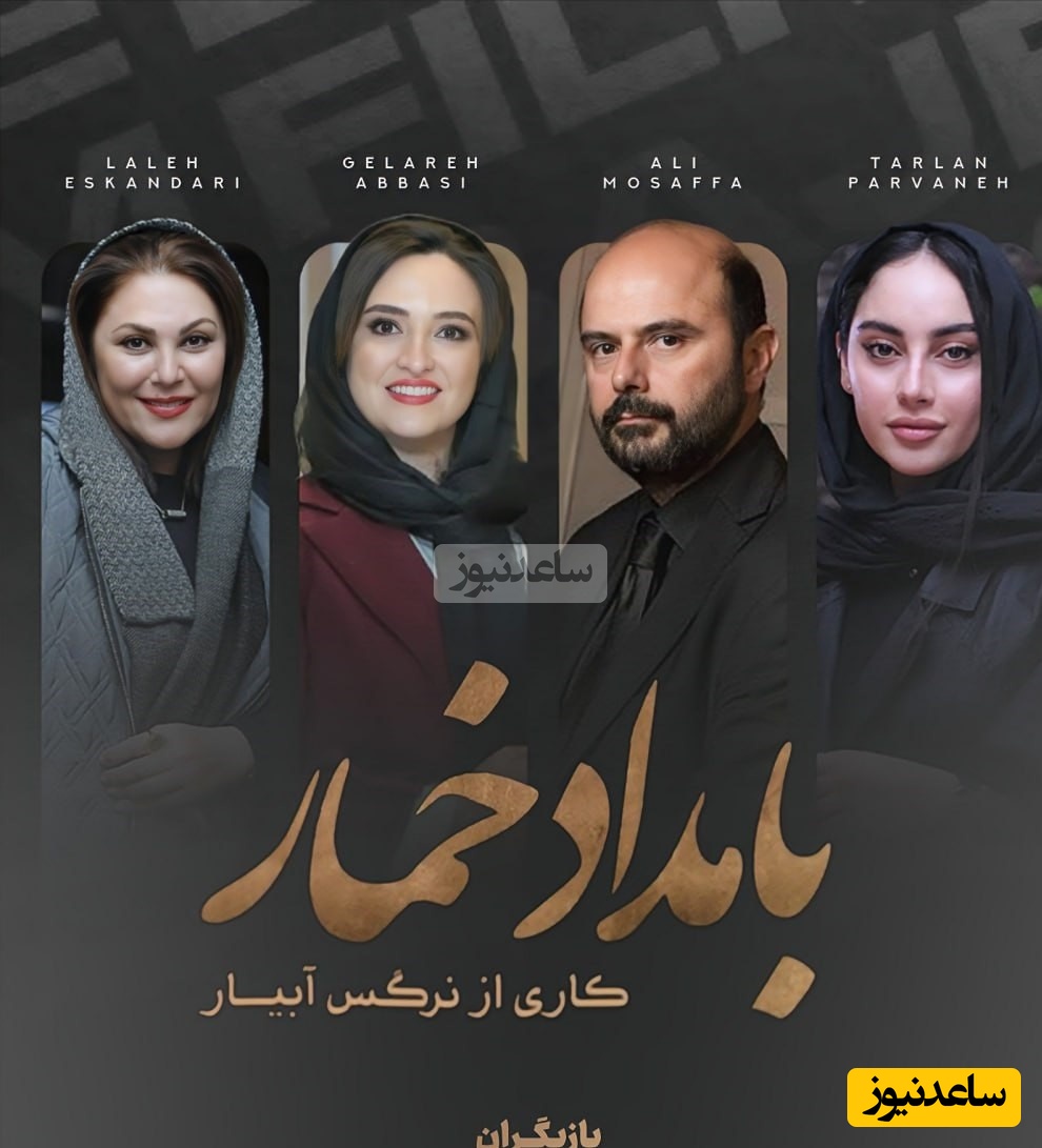 دانلود آهنگ جدید احساسی و عاشقانه «بامداد خمار»با صدای بهشتی محسن چاوشی + متن ترانه/آن ترک پری چهره که دوش از بر ما رفت آیا چه خطا دید که از راه خطا رفت