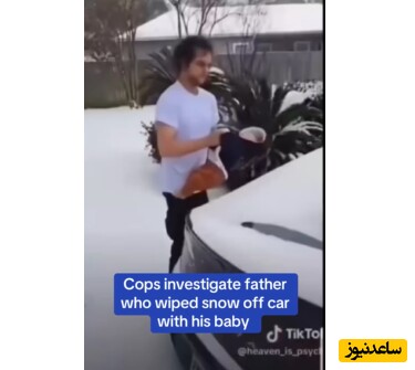 انتشار ویدئویی تکان دهنده از رفتار شرم آور یک پدر آمریکایی با کودک 3 ماهه در یک روز برفی خبرساز شد