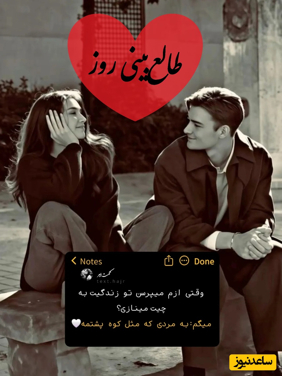 طالع‌بینی روز؛ اگه اینو می‌بینی بدون سرنوشتتون گره خورده… یه شروع معجزه‌آسا در راهه / دوشنبه 24 فروردین 1405