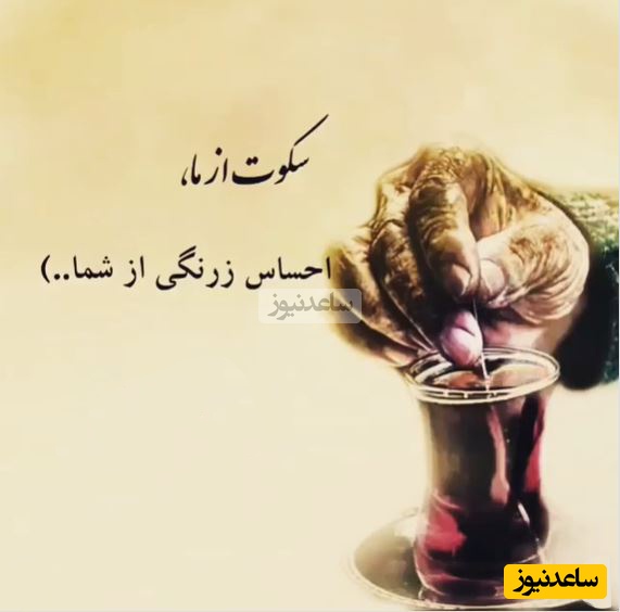 فریب زرنگی‌ها را نخور، تقاصشان غیرمنتظره است!/ اگه فکر میکنی خیلی زرنگی اینو ببین